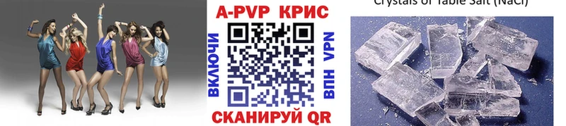 А ПВП крисы CK  Ладушкин 
