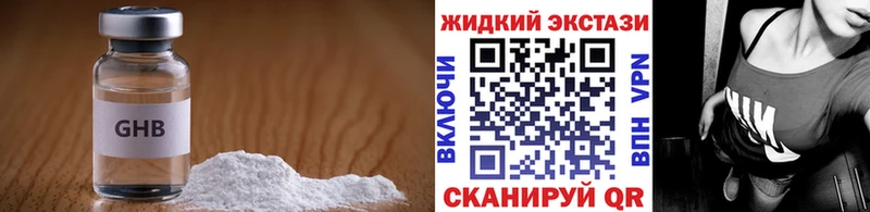 БУТИРАТ Butirat  Ладушкин 