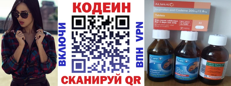 Codein напиток Lean (лин) blacksprut рабочий сайт Ладушкин