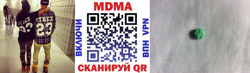 МДМА кристаллы  где купить наркоту  маркетплейс телеграм  Ладушкин 