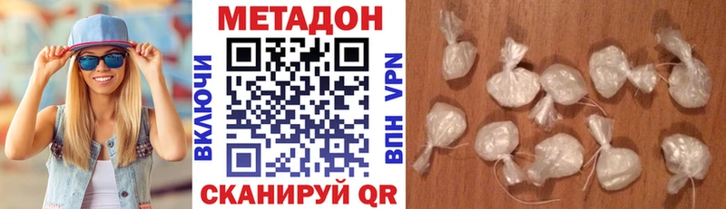 Метадон кристалл  Ладушкин 