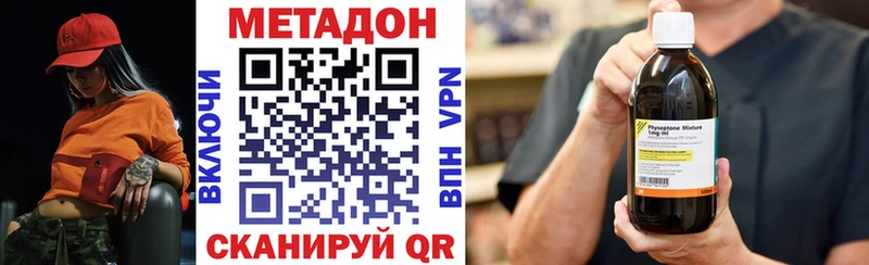 МЕТАДОН мёд Ладушкин
