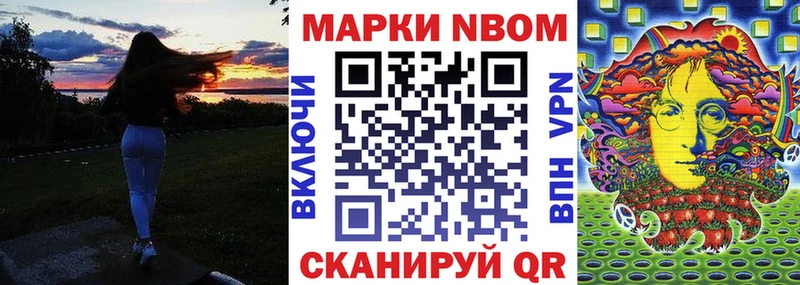 Марки NBOMe 1,8мг Ладушкин